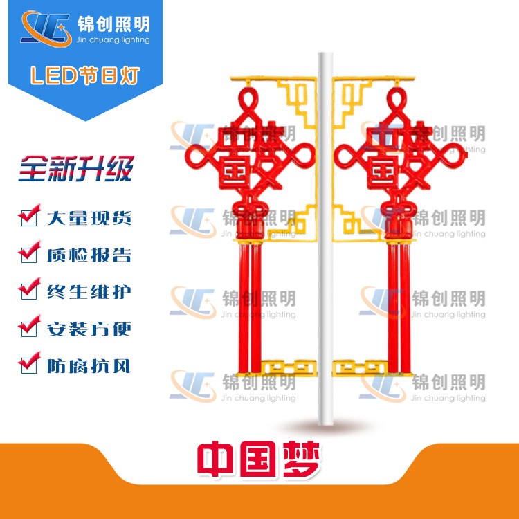 LED中國(guó)結(jié)
